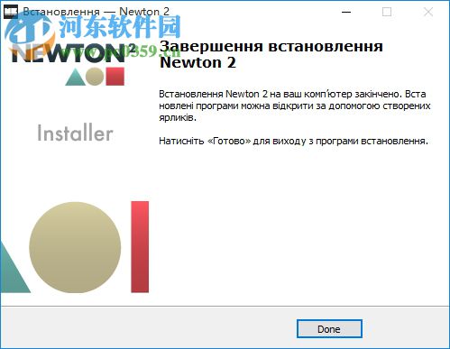 ae newton2 (附安装使用教程) 2.2.11 官方最新版
