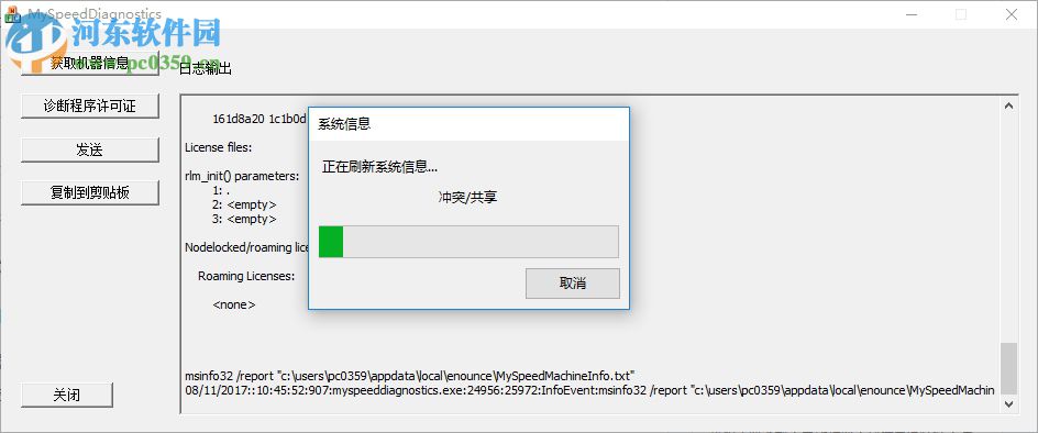 Enounce MySpeed(在线音频播放速度控制工具) 5.5.3.430 中文版