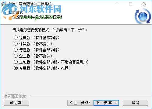 常青藤cad批量处理系统下载(附注册机) 4.05 免费版