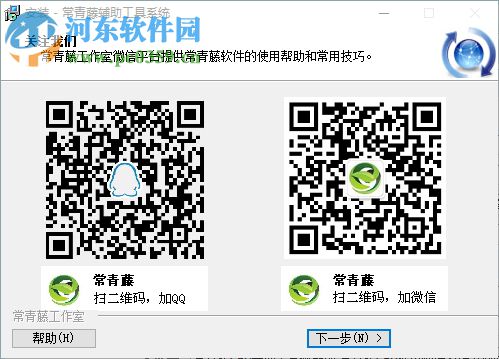 常青藤cad批量处理系统下载(附注册机) 4.05 免费版