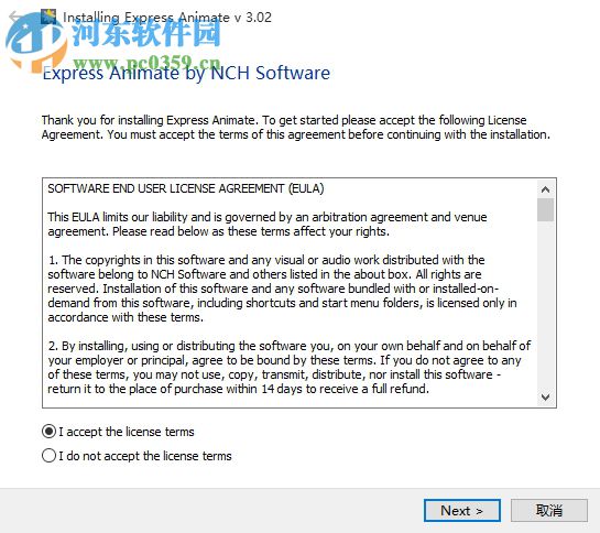 Express Animate(快速动画制作软件) 3.12 官方版