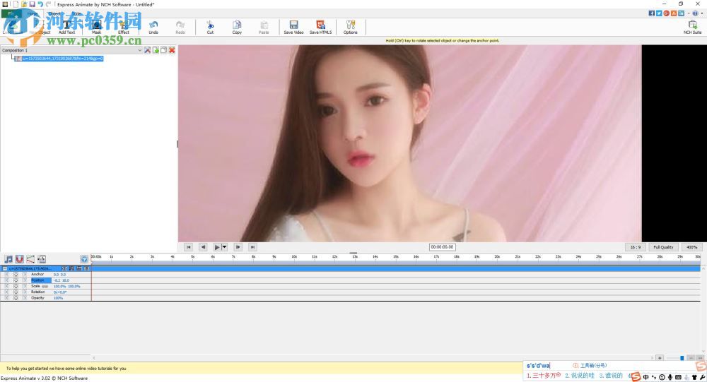 Express Animate(快速动画制作软件) 3.12 官方版