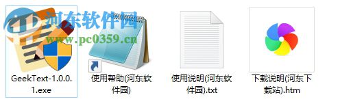极客记事本下载 1.0.0.1 官方版