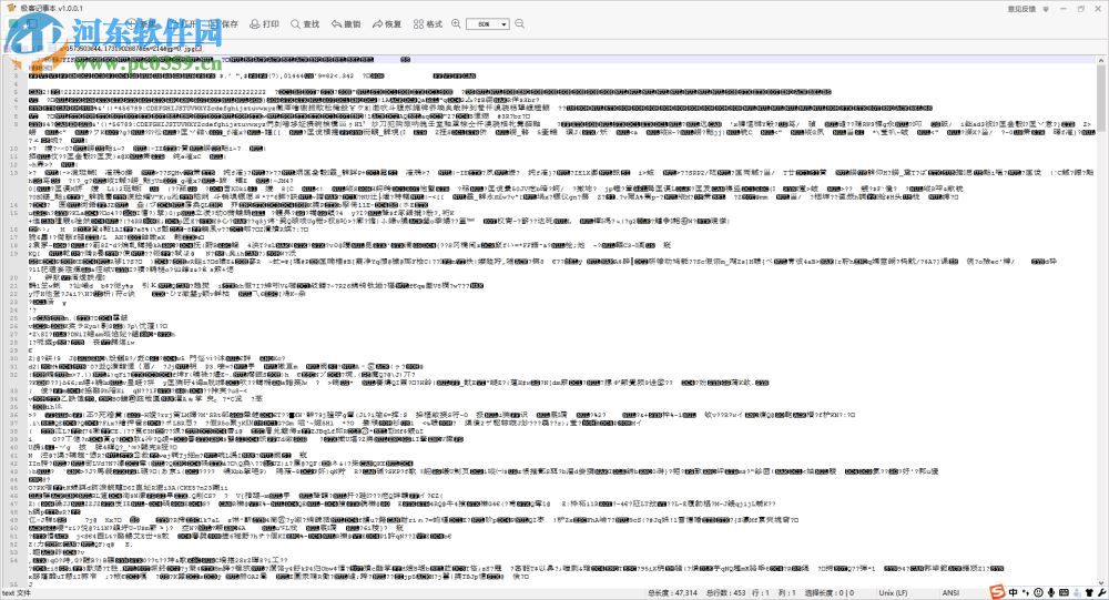 极客记事本下载 1.0.0.1 官方版