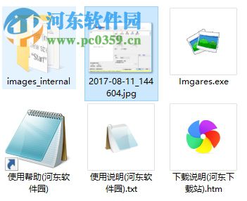 Imgares(图片尺寸编辑器)下载 1.47 汉化免费版
