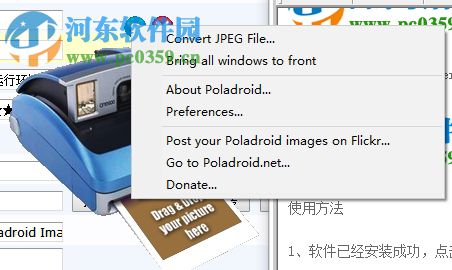 宝丽莱风格照片生成器(Poladroid Image Maker) 0.9.6 免费版