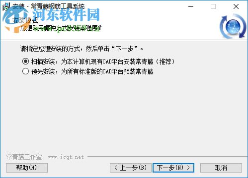 常青藤cad钢筋工具系统 4.10 官方版