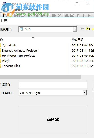 gif动画制作软件(Namo GIF) 2.0 绿色中文版