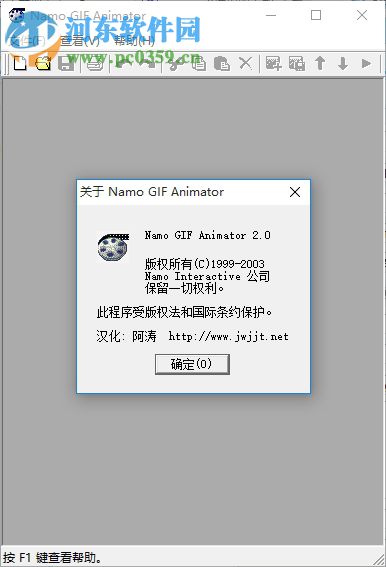 gif动画制作软件(Namo GIF) 2.0 绿色中文版