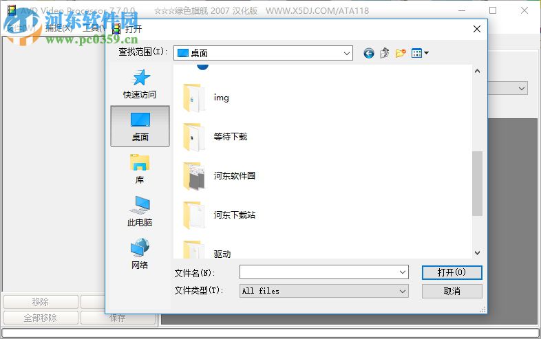 AVD Video Processor(视频画面捕捉工具) 7.7 汉化绿色特别版