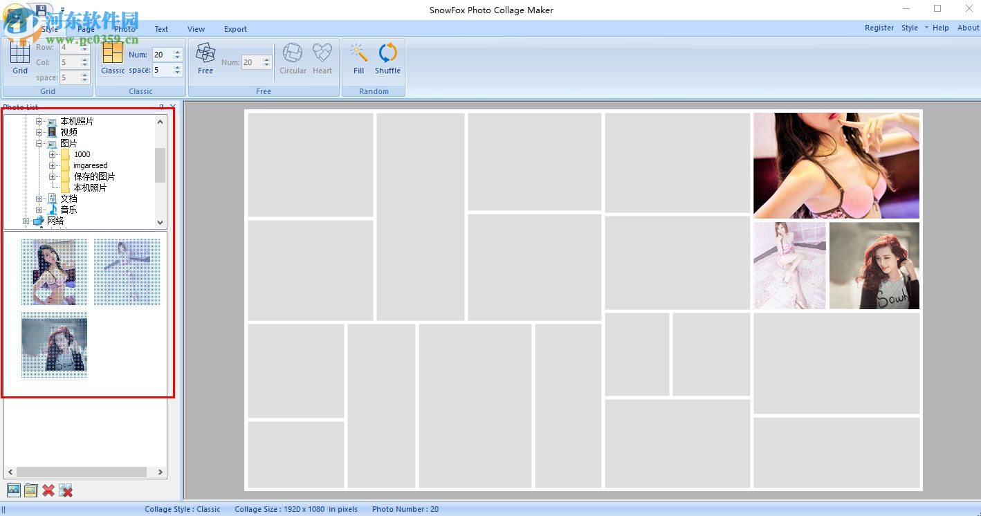 照片拼接工具(SnowFox Photo Collage Maker) 1.1.0 绿色特别版