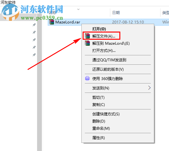 迷宫领主(Maze Lord) 1.1.5 中文版