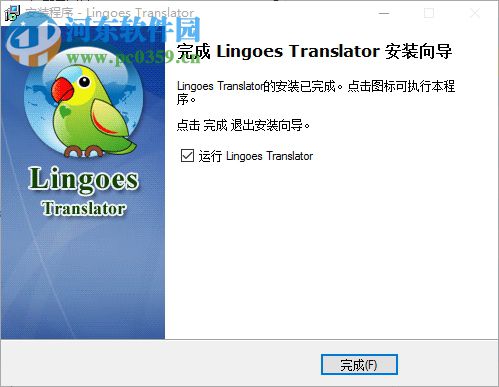 灵格斯词典 2017 离线版