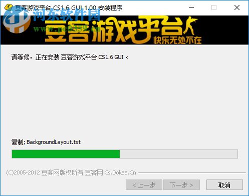 豆客cs1.6对战平台 官方优化版