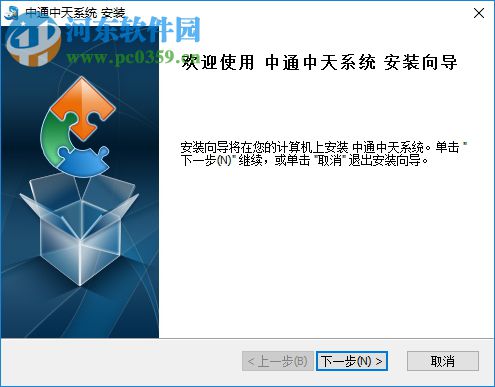 中通快递中天系统 7.2017.8.10 官方版