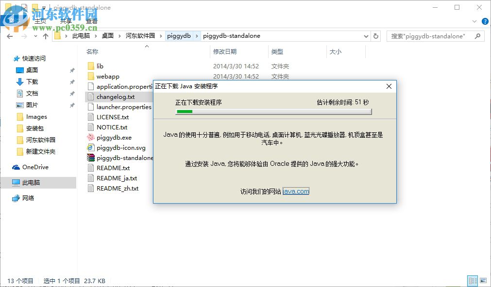 Piggydb 知识管理软件 6.18 正式版