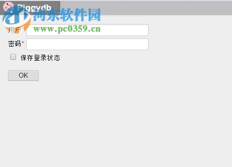 Piggydb 知识管理软件 6.18 正式版