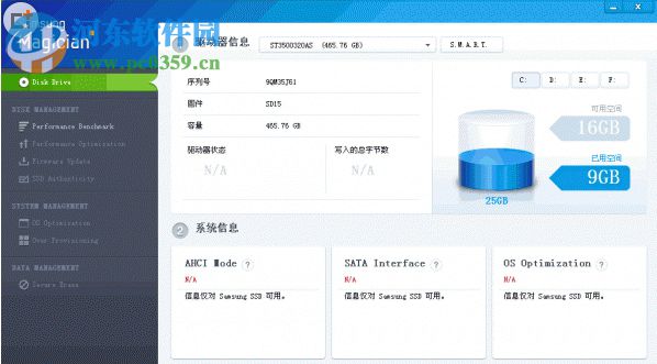 T3 Security Enabler(三星T3固态硬盘加密软件) 1.0 免费版