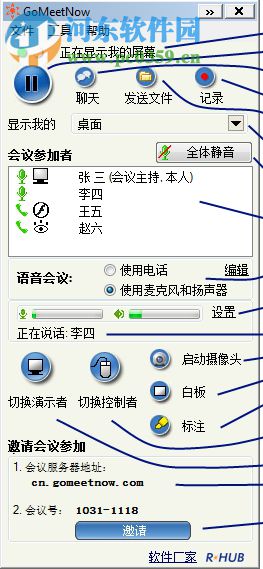 GoMeetNow客户端 1.0 官方最新版