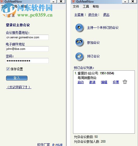 GoMeetNow客户端 1.0 官方最新版