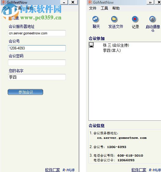GoMeetNow客户端 1.0 官方最新版