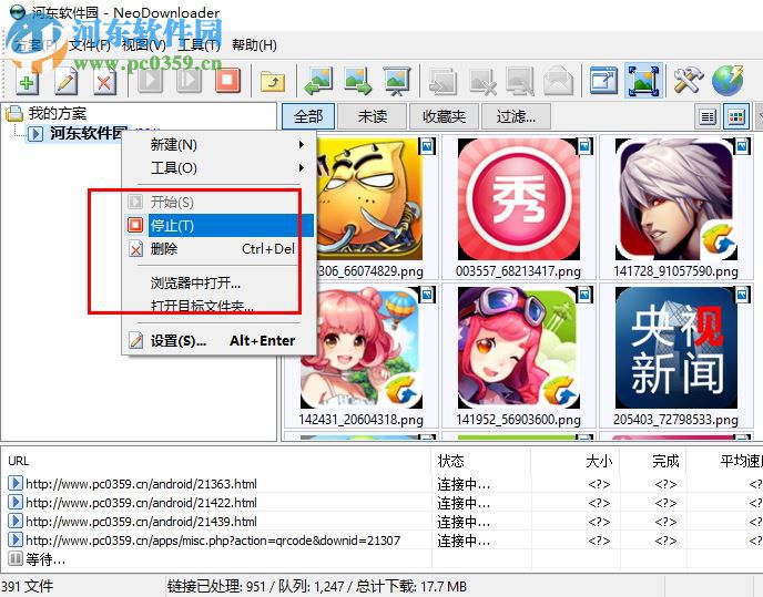 neodownloader下载(网页图片批量下载工具) 2.9.5.191 绿色版