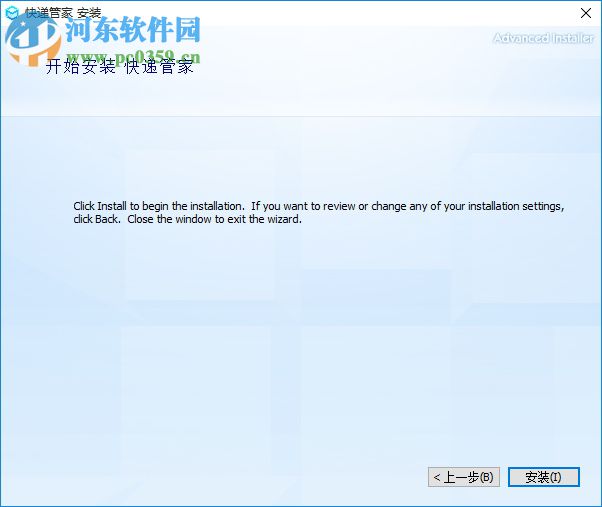 中通快递管家网店版 2017 官方版
