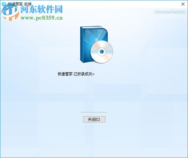 中通快递管家网店版 2017 官方版
