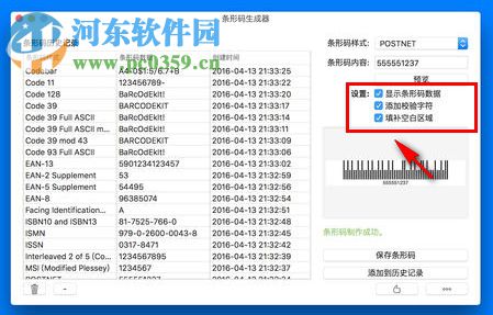 Barcode Generator for Mac 17.0
