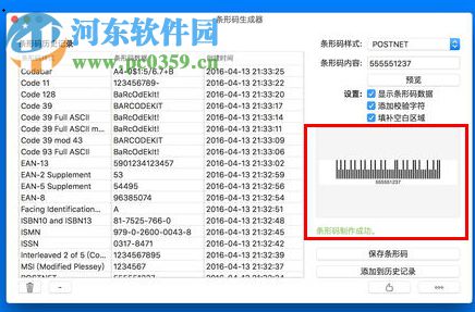 Barcode Generator for Mac 17.0