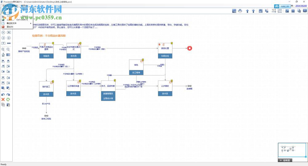 processist下载(附安装使用教程) 3.0 单机版