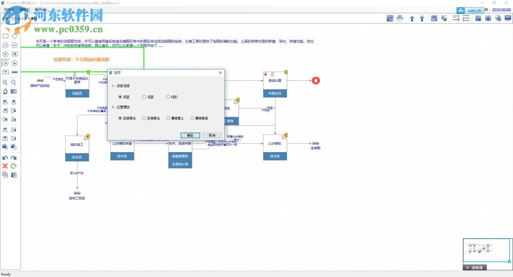 processist下载(附安装使用教程) 3.0 单机版