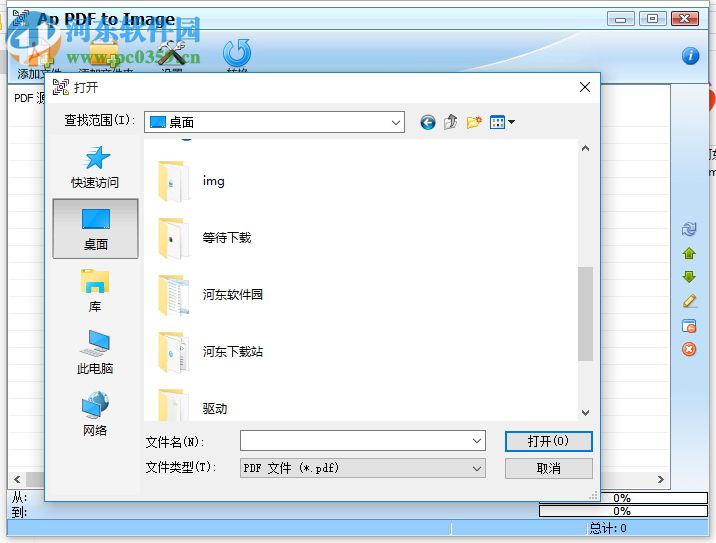 ap pdf to image 下载 4.2 汉化版