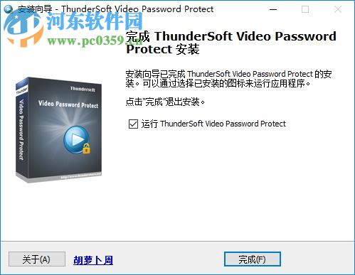 ThunderSoft Video Password Protect(视频加密软件) 1.2 中文版
