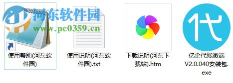 亿企代账 2.0.100 官方版