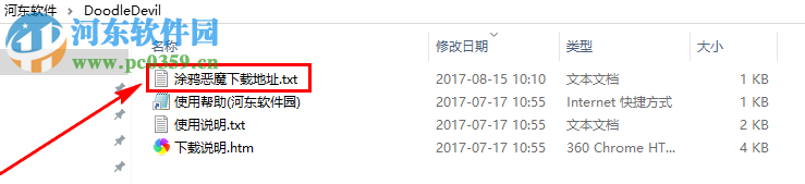 涂鸦恶魔(Doodle Devil) 1.0 中文版