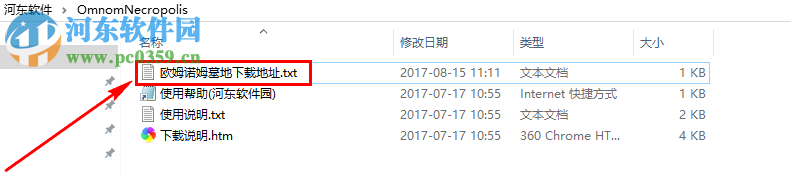 欧姆诺姆墓地(Omnom Necropolis) 1.0 免安装版