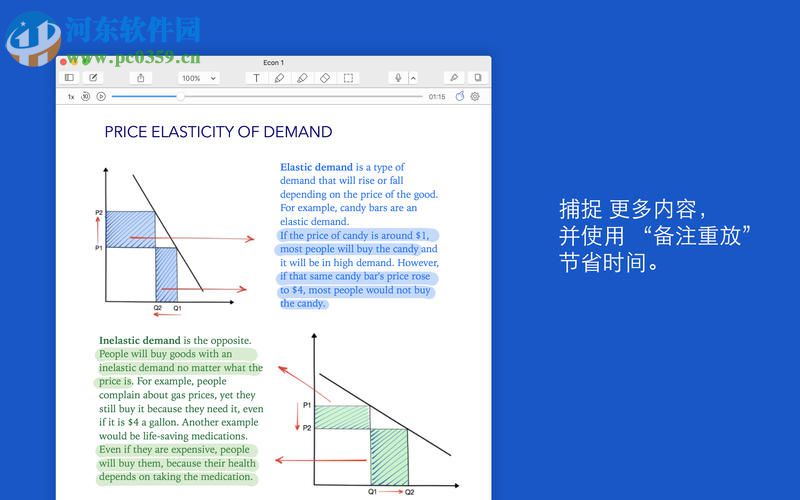 Notability for Mac(备注记录软件) 2.6.2