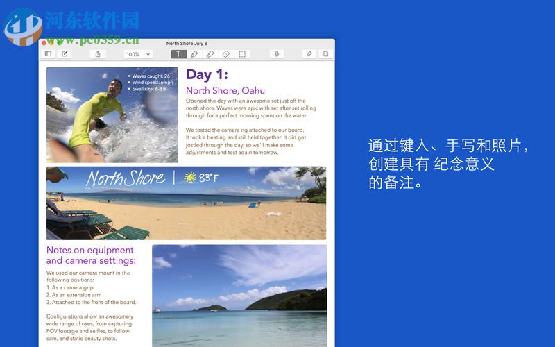 Notability for Mac(备注记录软件) 2.6.2