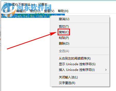 轨道XL(Orbt XL) 1.0 中文版