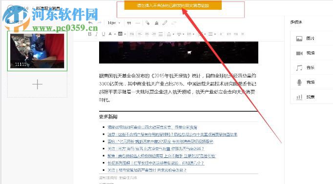 排版侠微信编辑器下载 1.0.0 官方版
