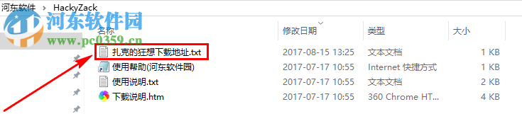 扎克的狂想(HackyZack) 1.0 免安装版