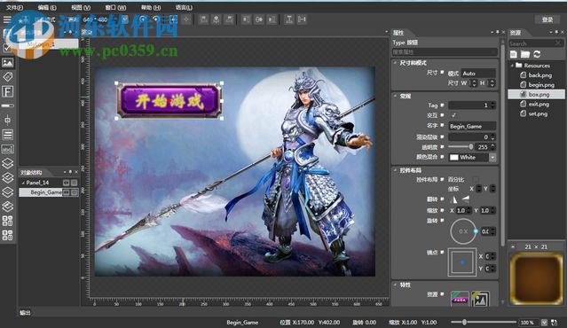 cocos2dx(开源引擎软件) 3.17 Windows版