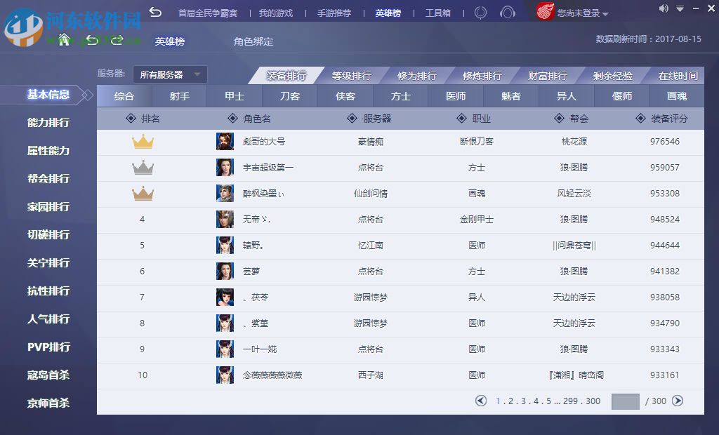 ngp游戏平台 2.0.3729 官方最新版