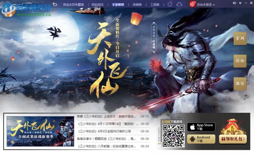 ngp游戏平台 2.0.3729 官方最新版