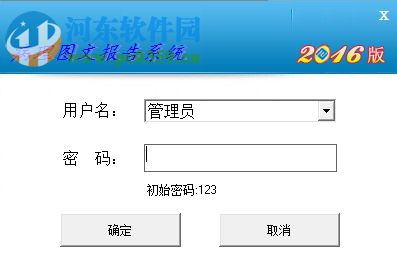 巨渺病理图文报告系统下载 2016 官方版