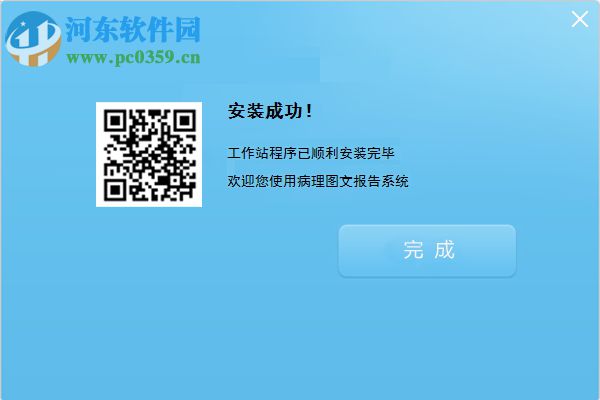 巨渺病理图文报告系统下载 2016 官方版