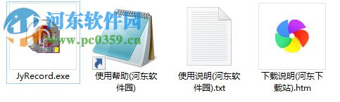 靖源屏幕录像机下载 3.01 绿色免费版
