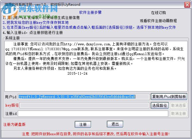 靖源屏幕录像机下载 3.01 绿色免费版