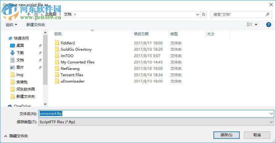 ScriptFTP 4.3 免费版